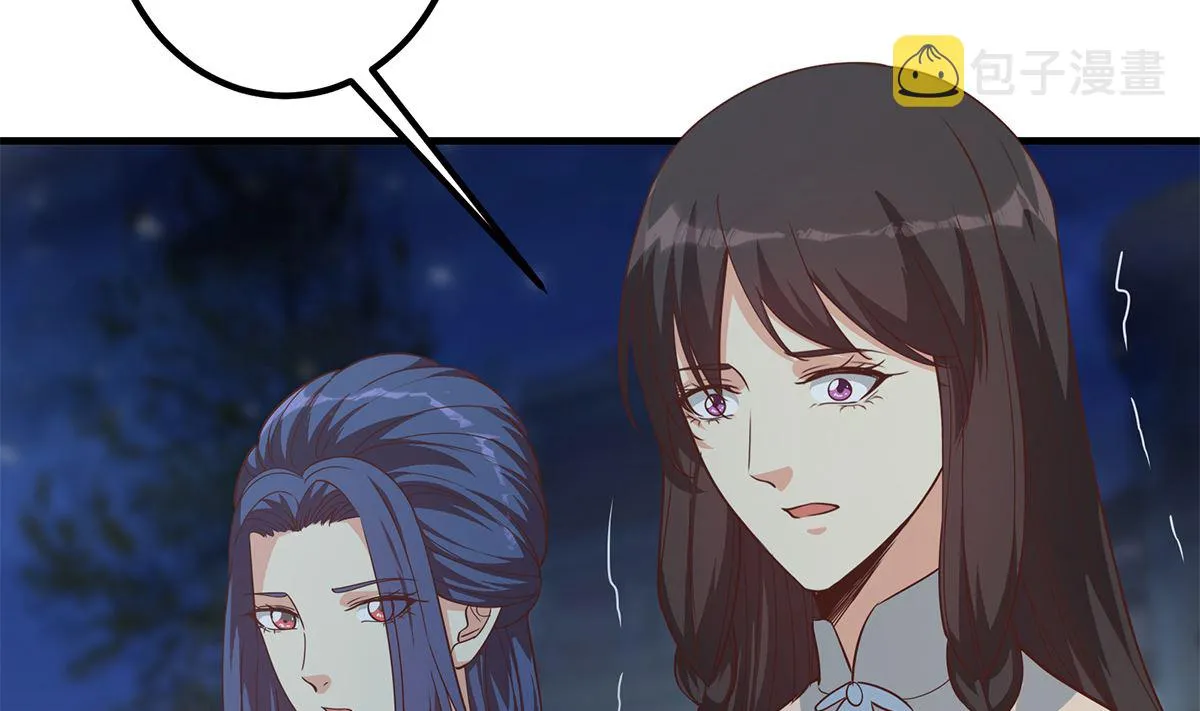 第二季 第408话 事后一支烟 第46页