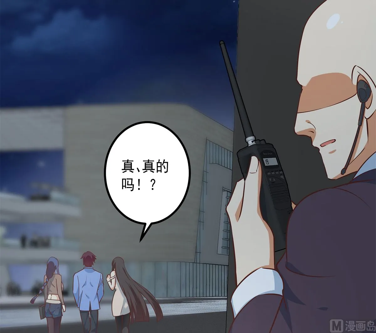 第二季 第408话 事后一支烟 第51页