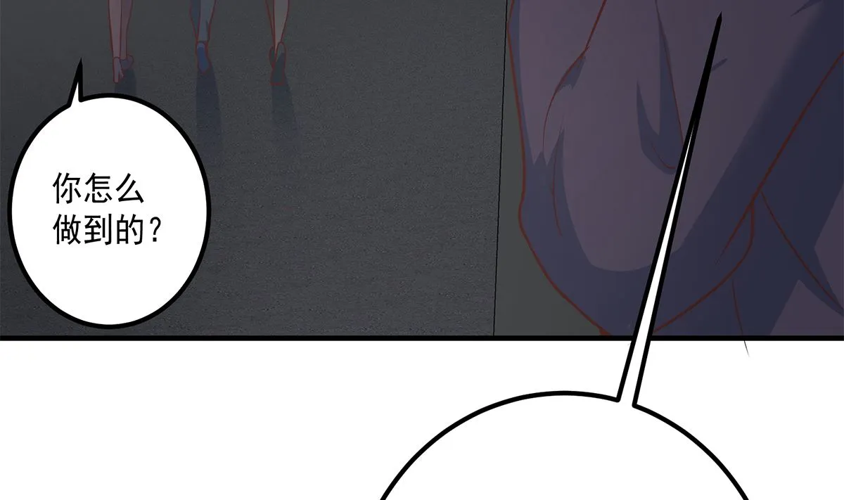 第二季 第408话 事后一支烟 第52页