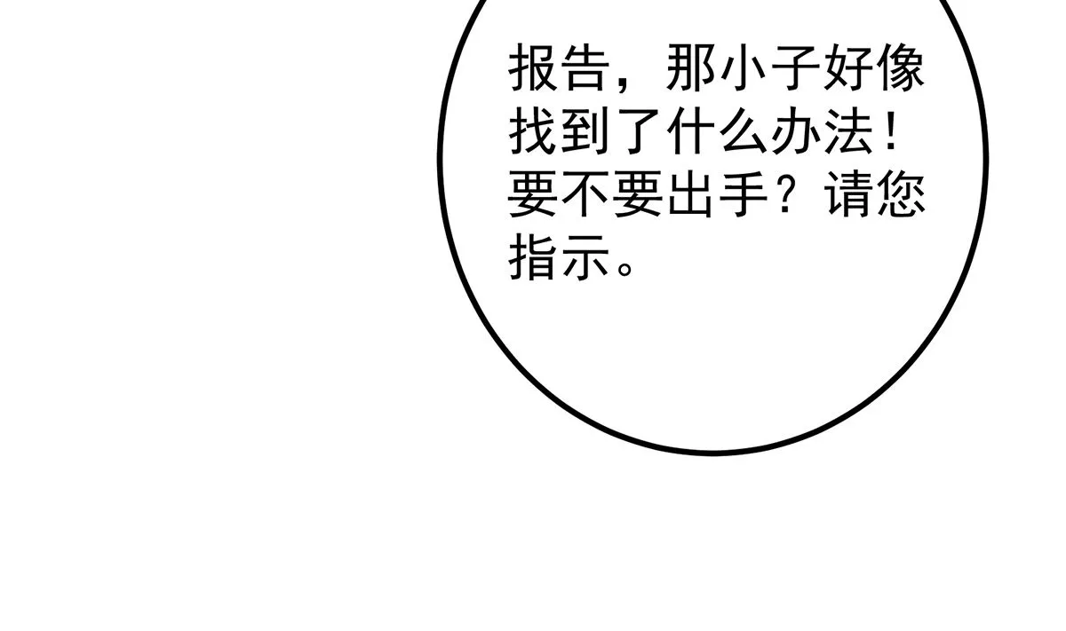 第二季 第408话 事后一支烟 第53页