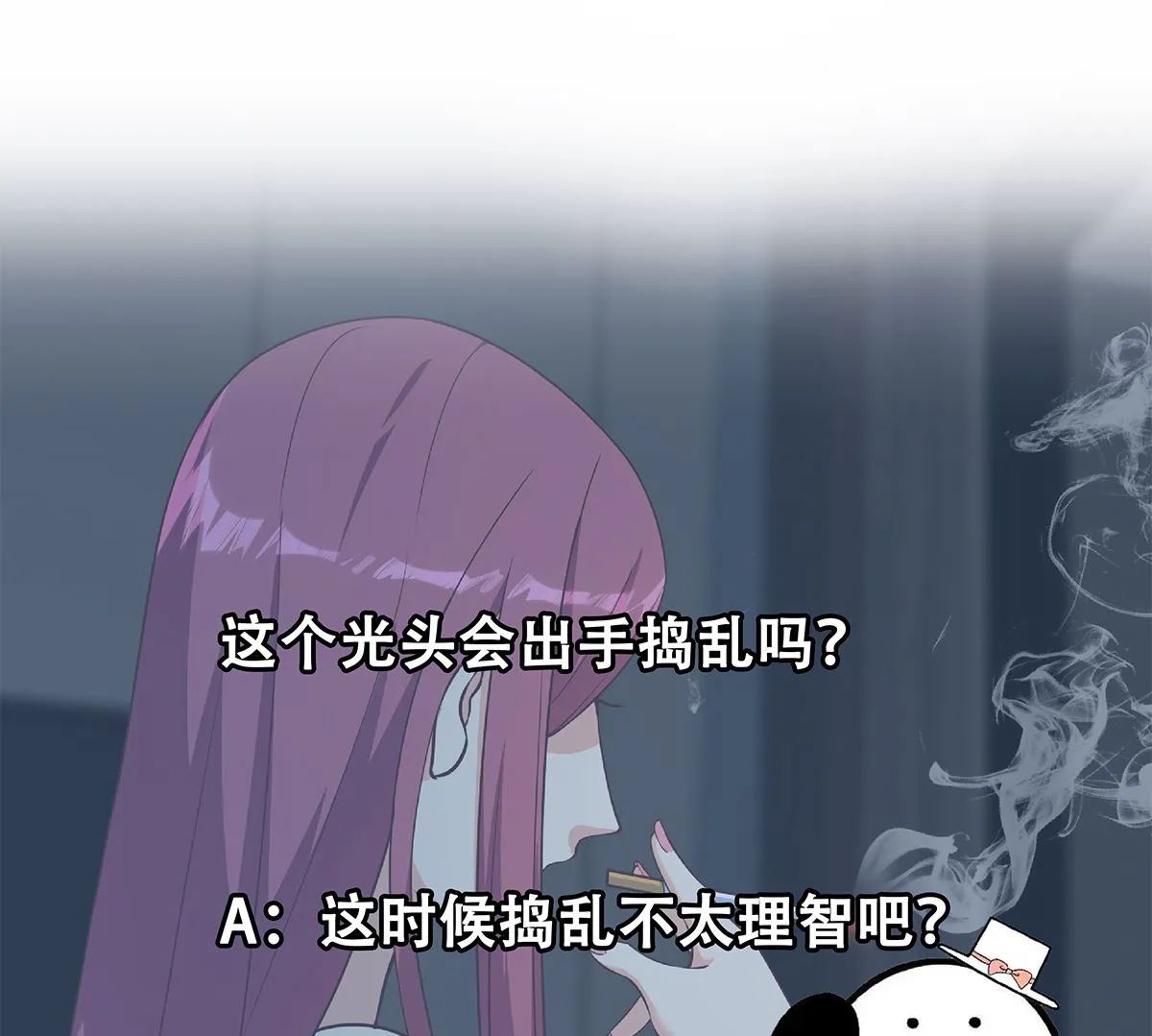 第二季 第408话 事后一支烟 第55页
