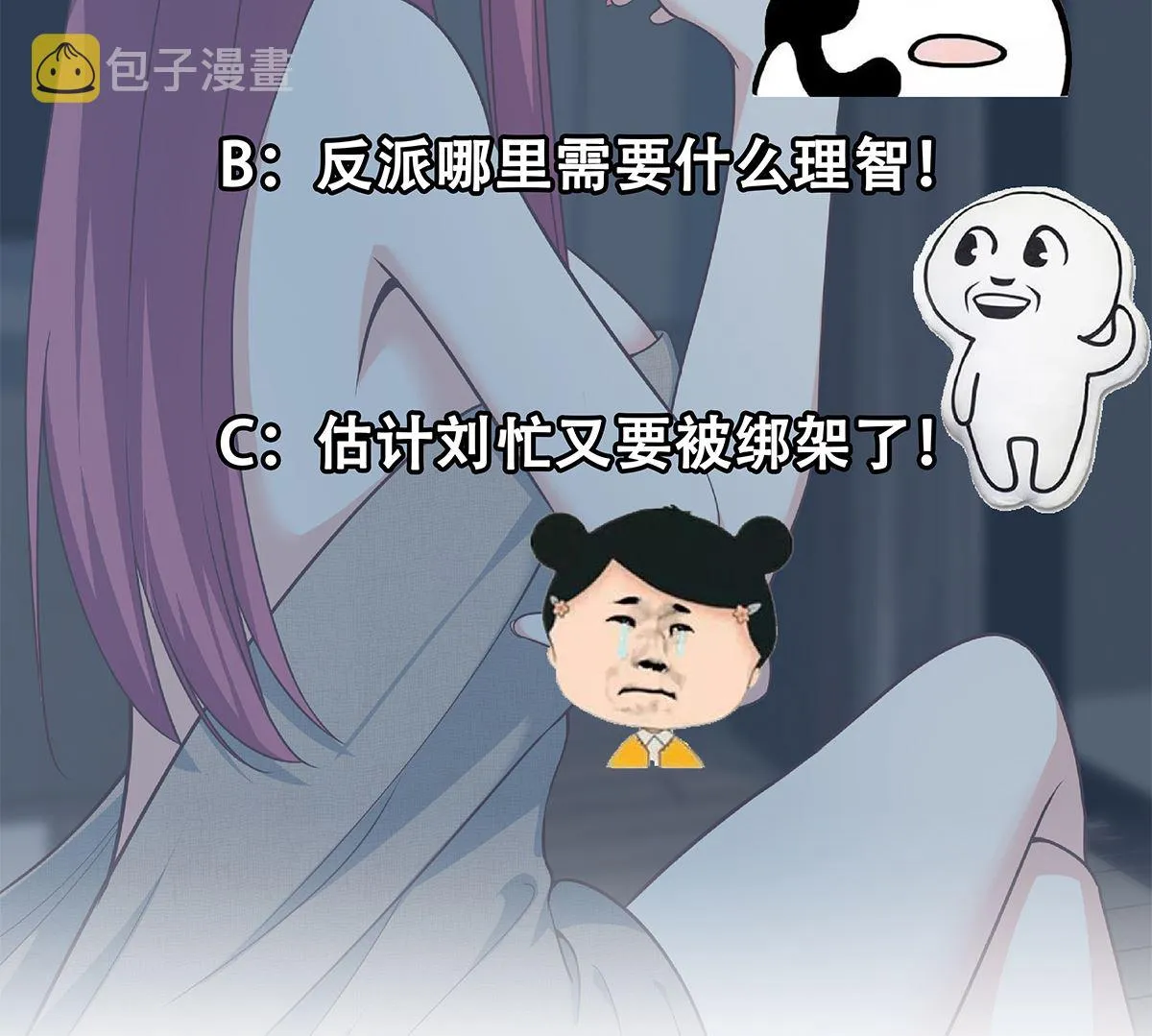 第二季 第408话 事后一支烟 第56页