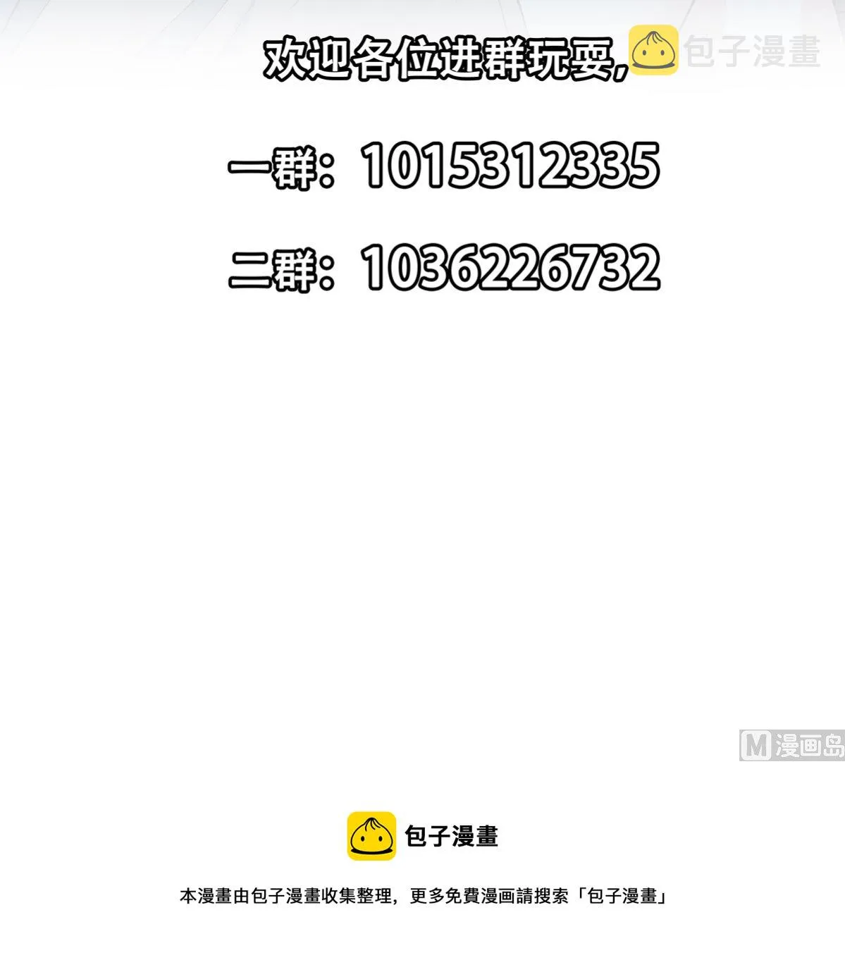 第二季 第408话 事后一支烟 第57页