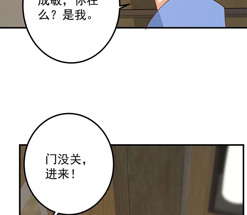 第二季 第407话 这次真开车了 第10页