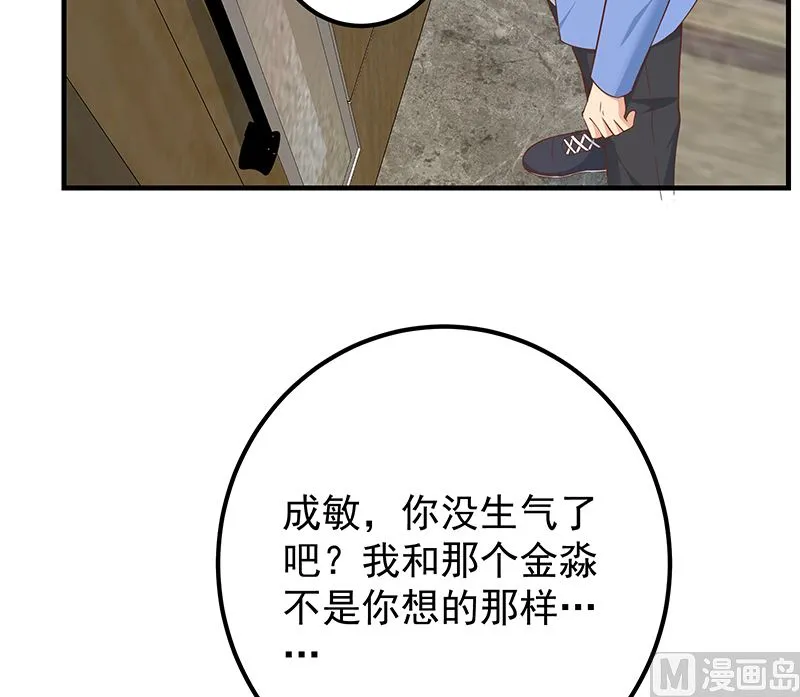 第二季 第407话 这次真开车了 第12页