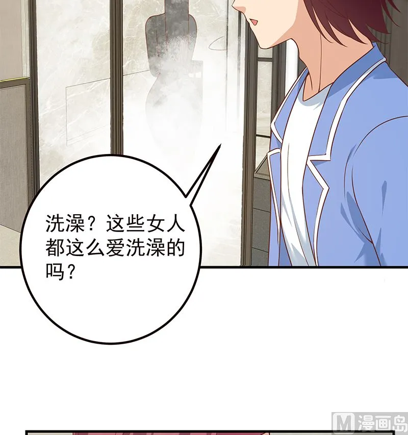 第二季 第407话 这次真开车了 第18页