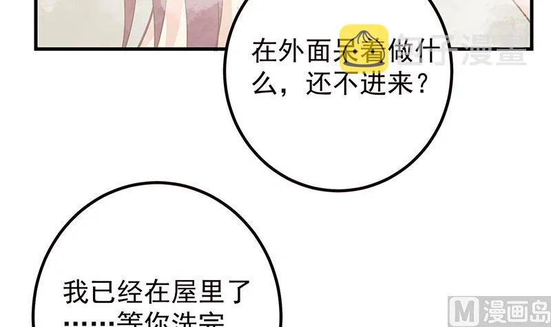 第二季 第407话 这次真开车了 第21页