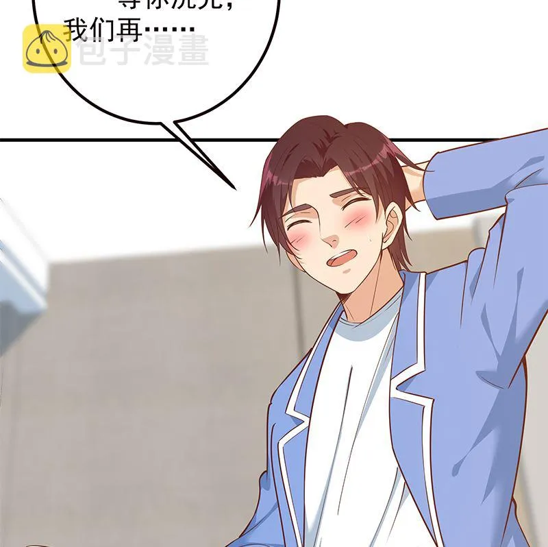 第二季 第407话 这次真开车了 第22页