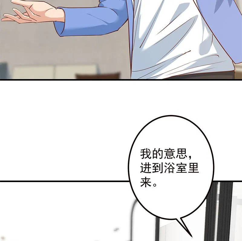 第二季 第407话 这次真开车了 第23页