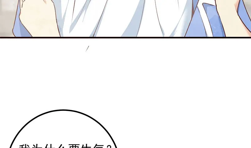 第二季 第407话 这次真开车了 第38页