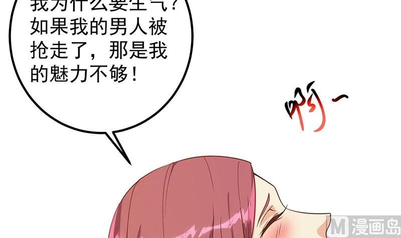 第二季 第407话 这次真开车了 第39页