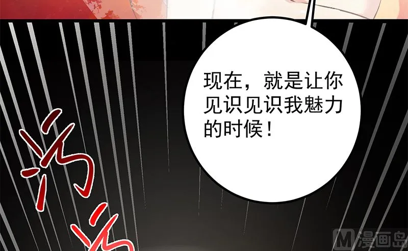 第二季 第407话 这次真开车了 第42页