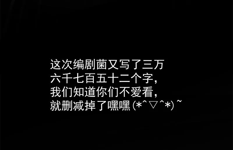 第二季 第407话 这次真开车了 第47页