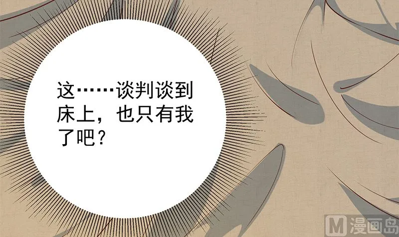 第二季 第407话 这次真开车了 第51页