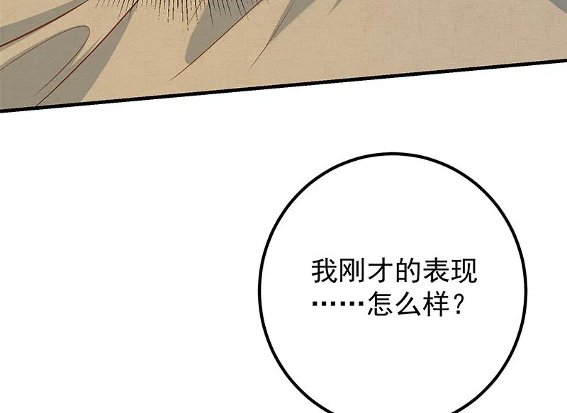 第二季 第407话 这次真开车了 第52页