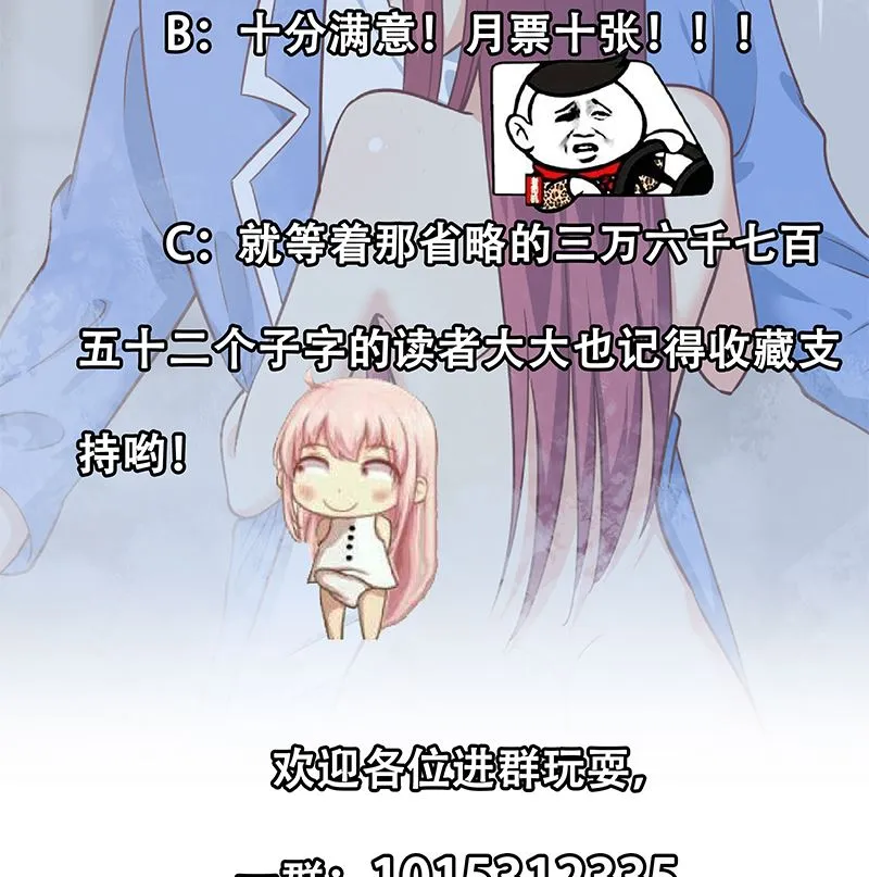 第二季 第407话 这次真开车了 第59页