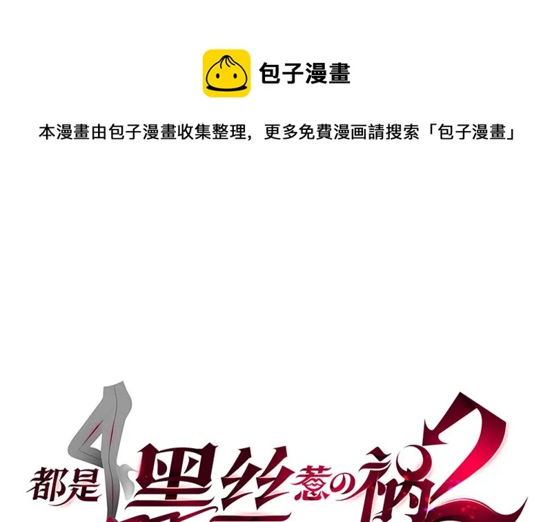 第二季 第406话 有人吃醋了 第1页