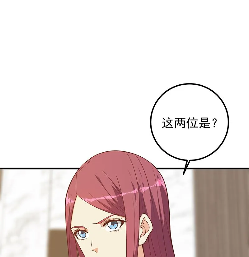 第二季 第406话 有人吃醋了 第4页