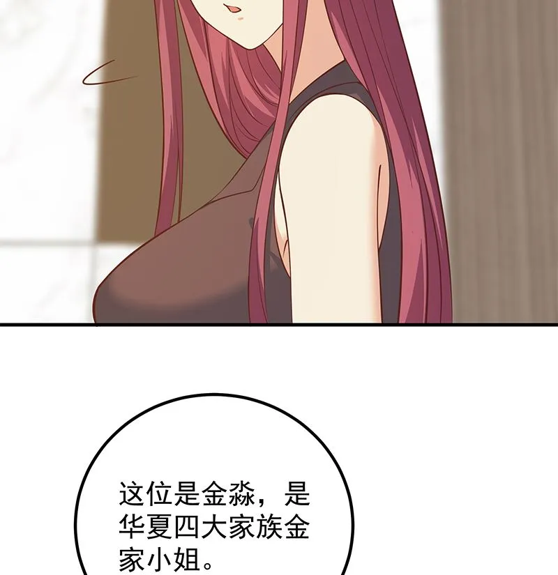 第二季 第406话 有人吃醋了 第5页