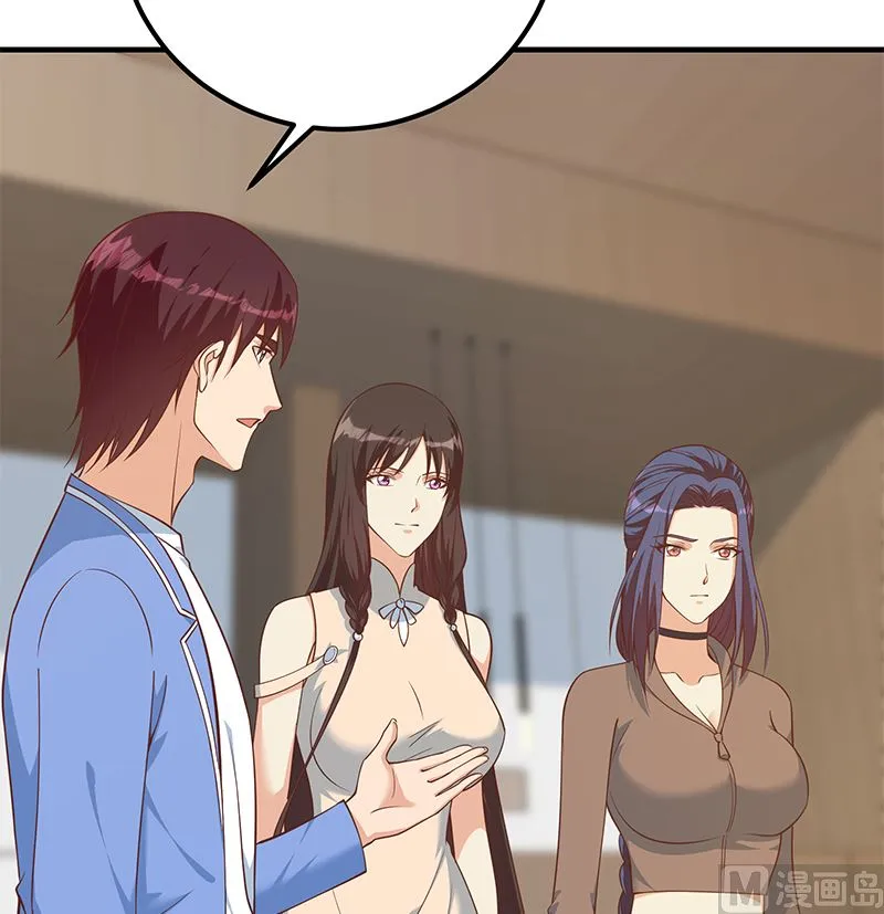 第二季 第406话 有人吃醋了 第6页