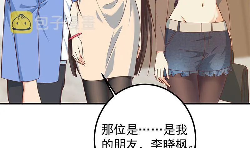 第二季 第406话 有人吃醋了 第7页