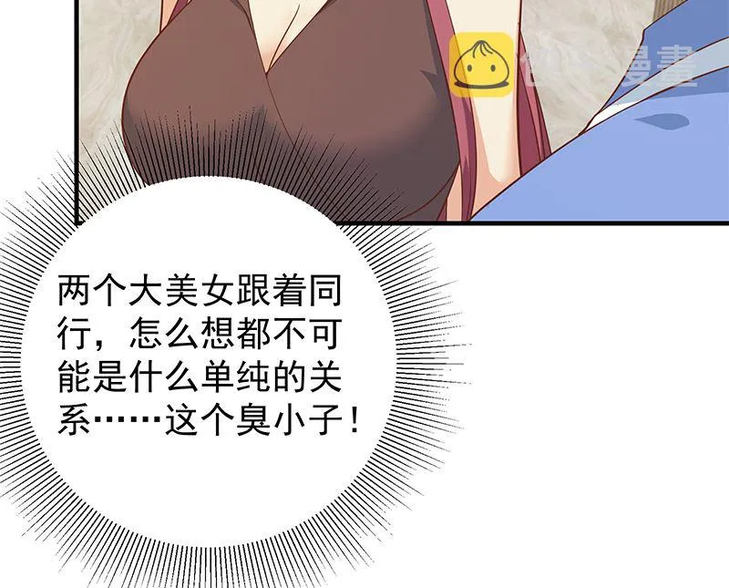 第二季 第406话 有人吃醋了 第10页