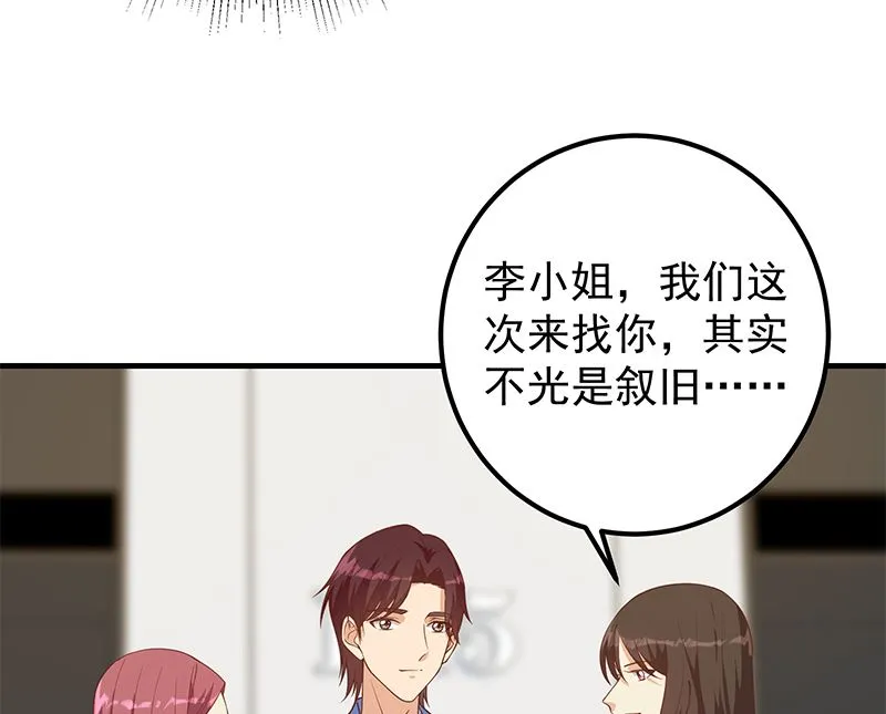 第二季 第406话 有人吃醋了 第11页