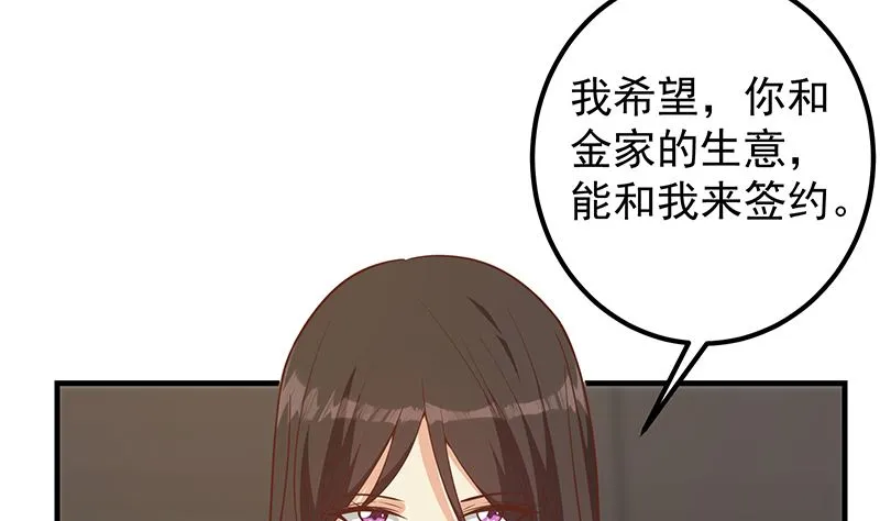 第二季 第406话 有人吃醋了 第13页
