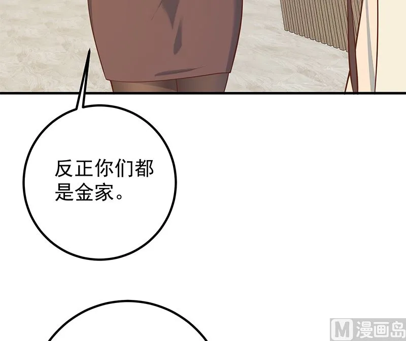第二季 第406话 有人吃醋了 第18页