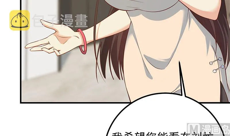第二季 第406话 有人吃醋了 第21页