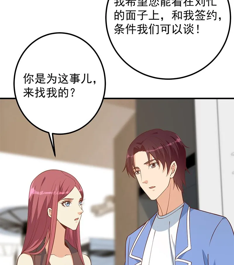 第二季 第406话 有人吃醋了 第22页