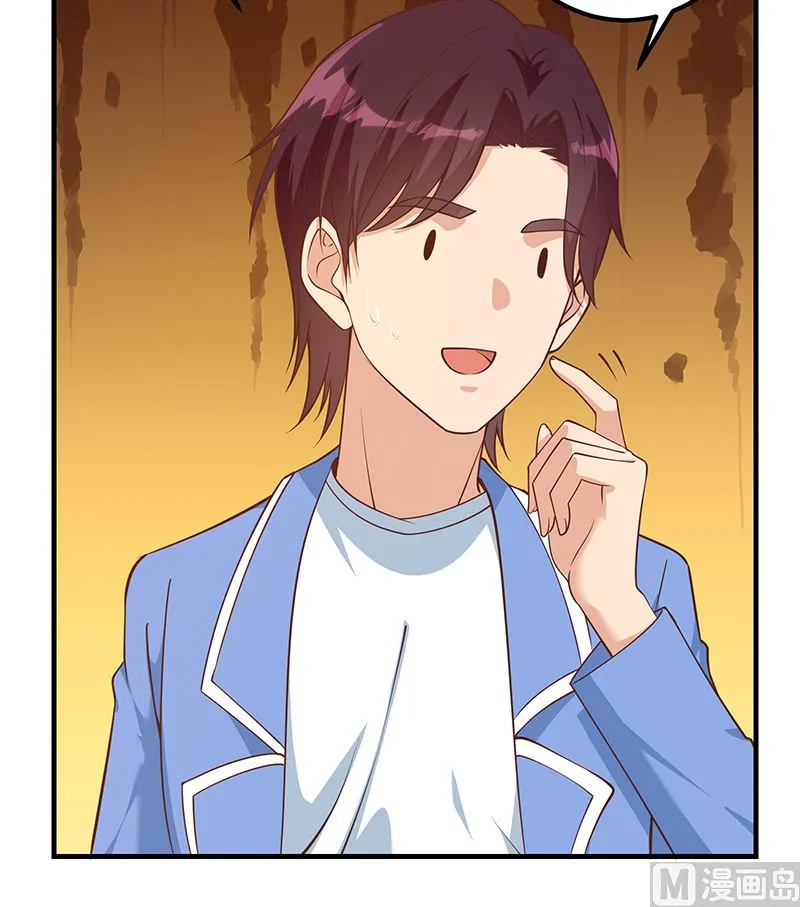 第二季 第406话 有人吃醋了 第24页