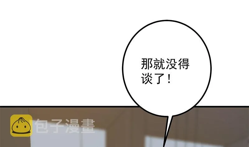 第二季 第406话 有人吃醋了 第25页
