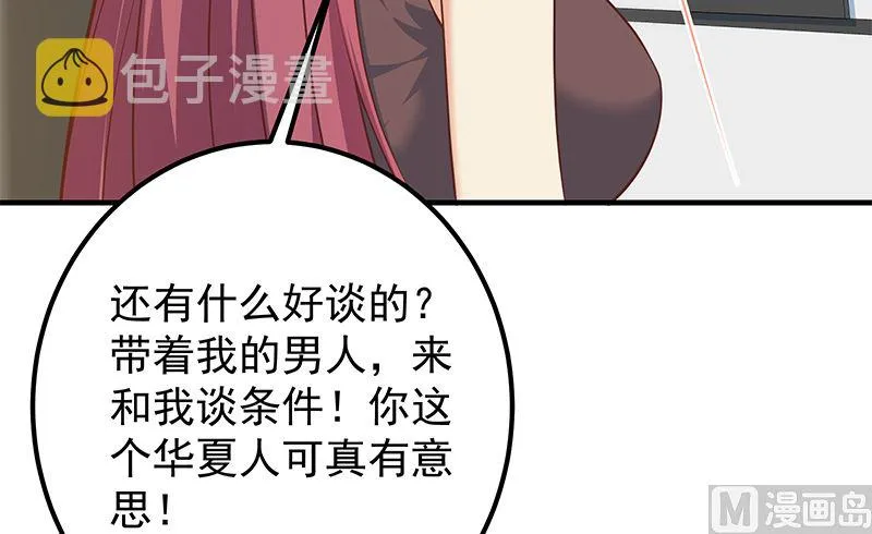 第二季 第406话 有人吃醋了 第33页