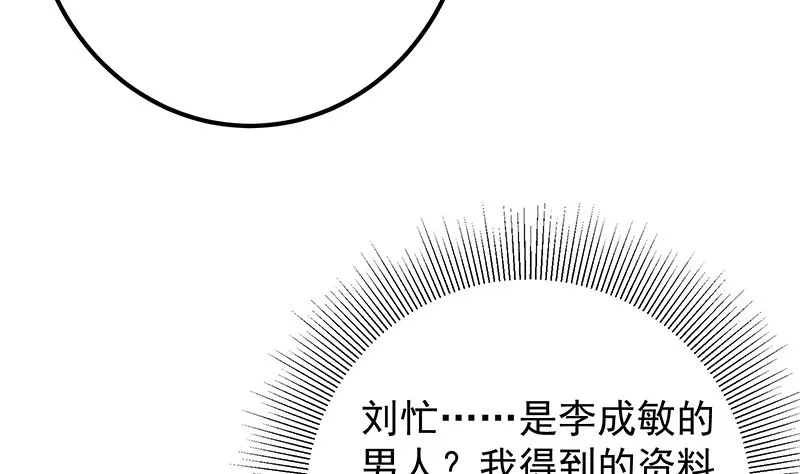 第二季 第406话 有人吃醋了 第34页