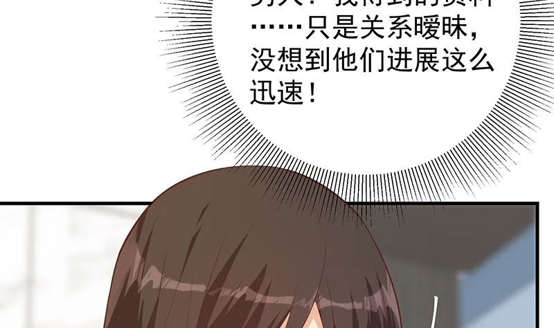 第二季 第406话 有人吃醋了 第35页