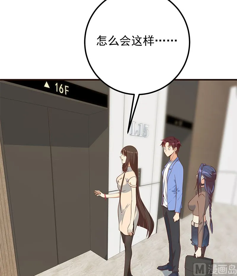第二季 第406话 有人吃醋了 第39页