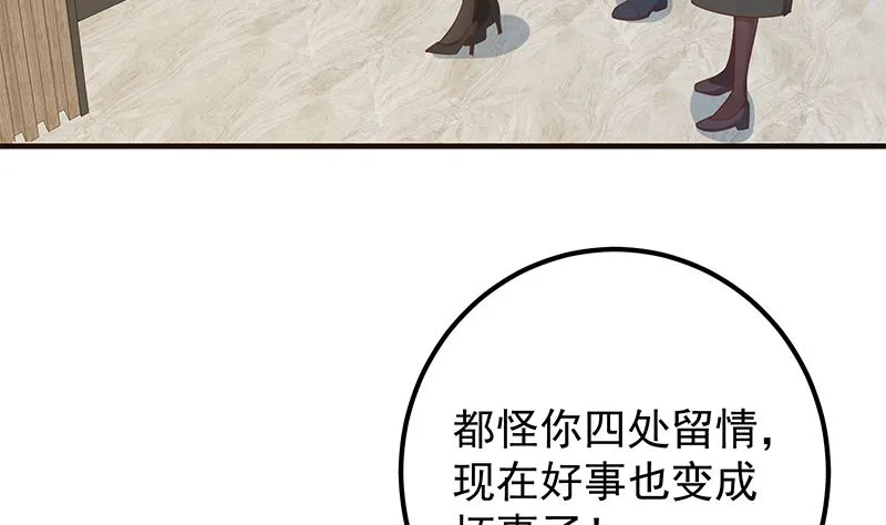 第二季 第406话 有人吃醋了 第40页