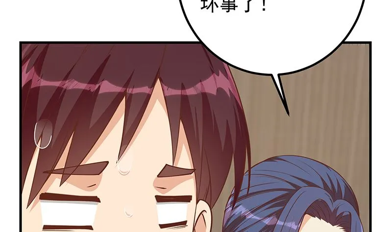第二季 第406话 有人吃醋了 第41页