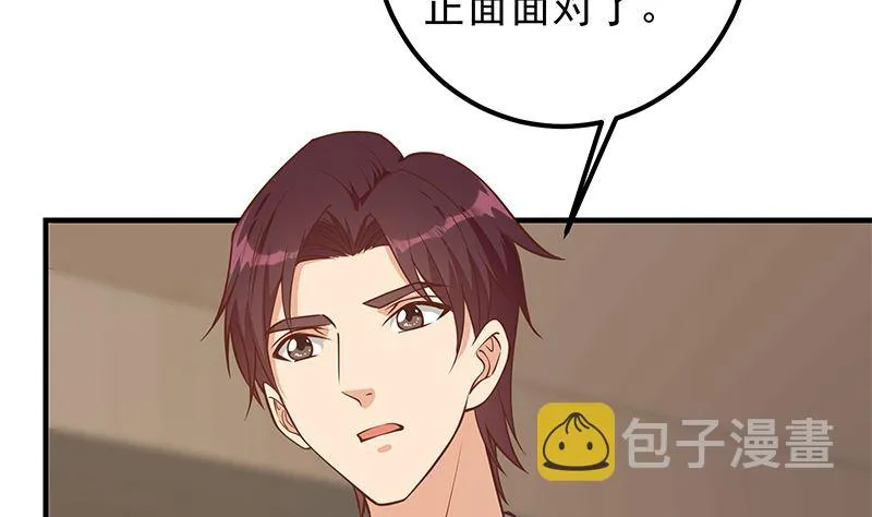第二季 第406话 有人吃醋了 第44页