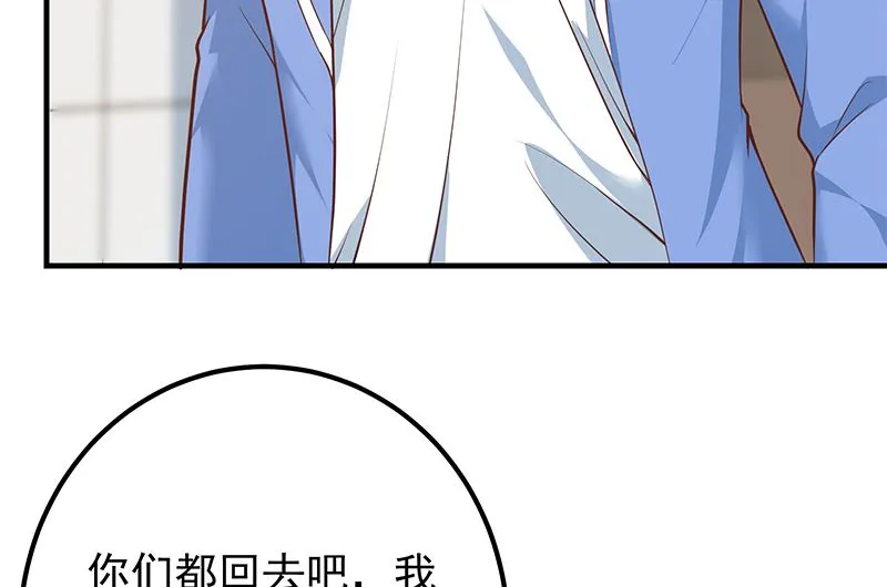 第二季 第406话 有人吃醋了 第46页