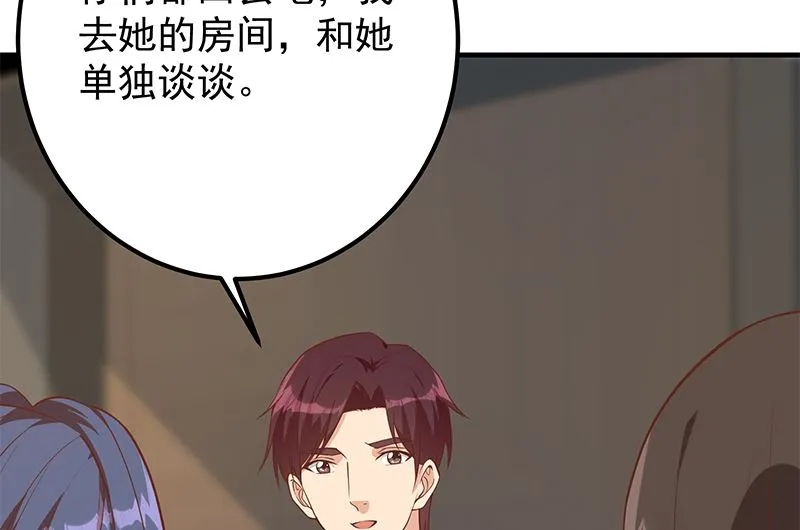 第二季 第406话 有人吃醋了 第47页