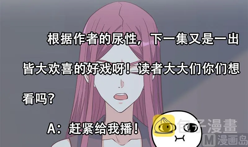 第二季 第406话 有人吃醋了 第51页