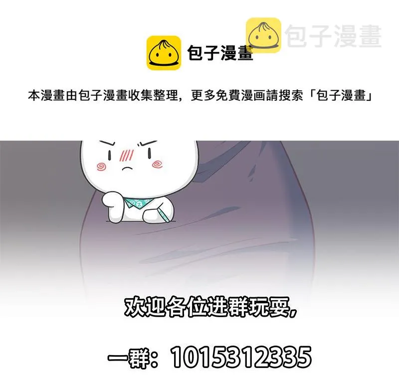 第二季 第406话 有人吃醋了 第53页