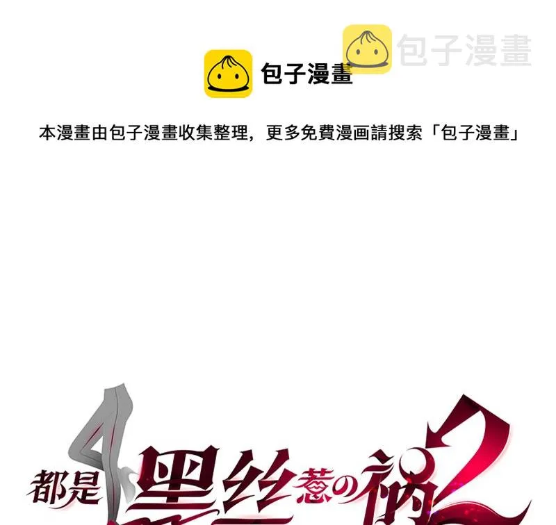 第二季 第405话 人情的力量 第1页
