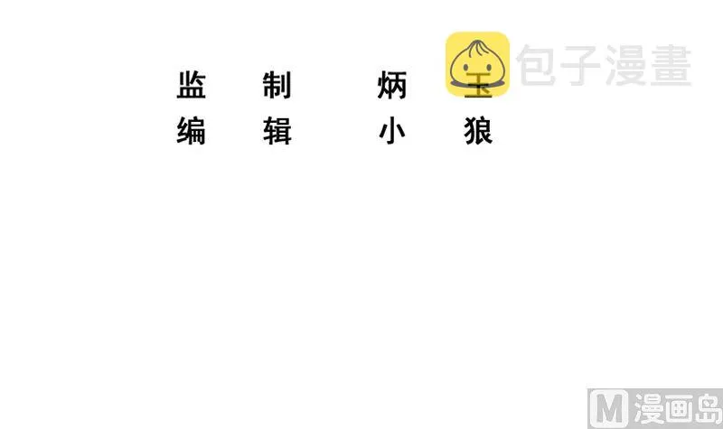第二季 第405话 人情的力量 第3页