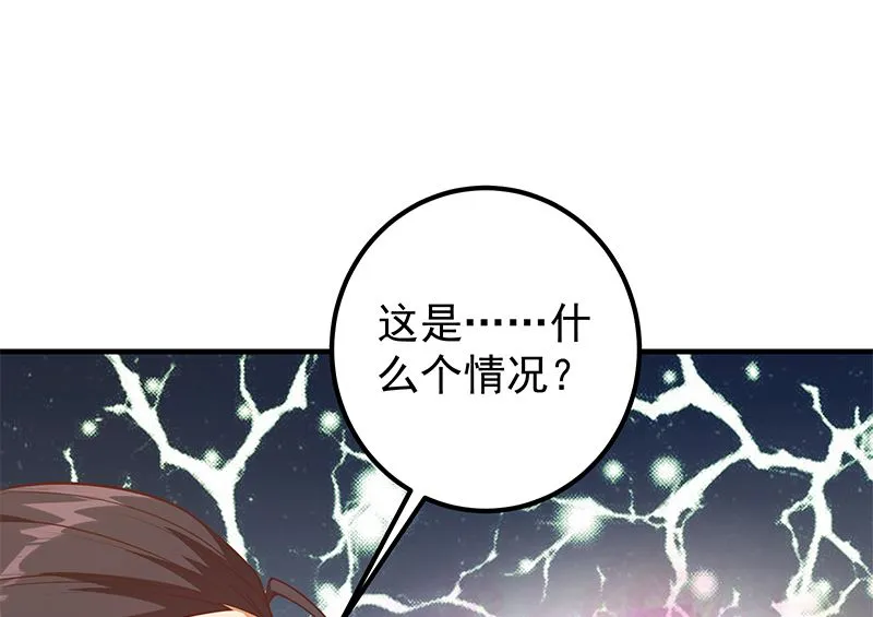 第二季 第405话 人情的力量 第4页