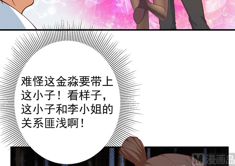 第二季 第405话 人情的力量 第6页