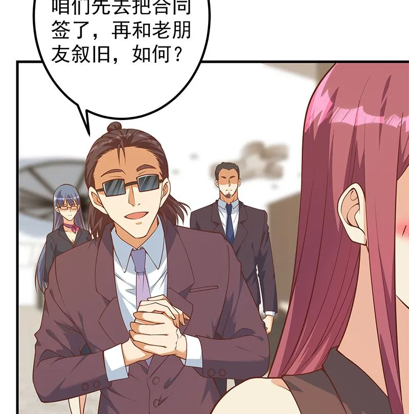第二季 第405话 人情的力量 第10页