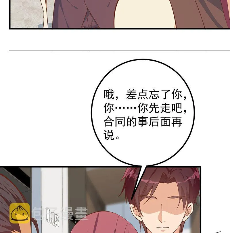 第二季 第405话 人情的力量 第11页